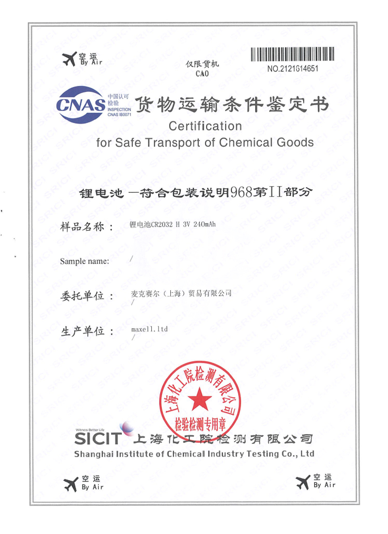 空海運(yùn)報(bào)告